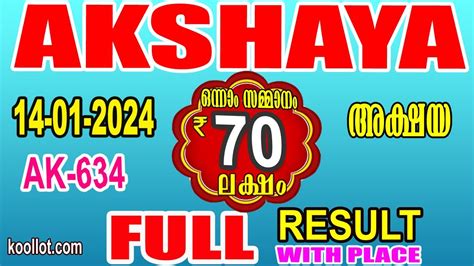 akshaya bagyakuri today result